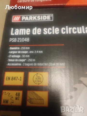 Трион за дърво Makita Parkside 210 мм Psb 21048, снимка 3 - Други машини и части - 48193316