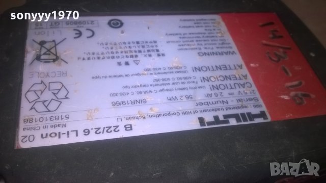 HILTI LI-ION CHARGER+HILTI LI-ION BATTERY-ВНОС ШВЕИЦАРИЯ, снимка 13 - Винтоверти - 26599872