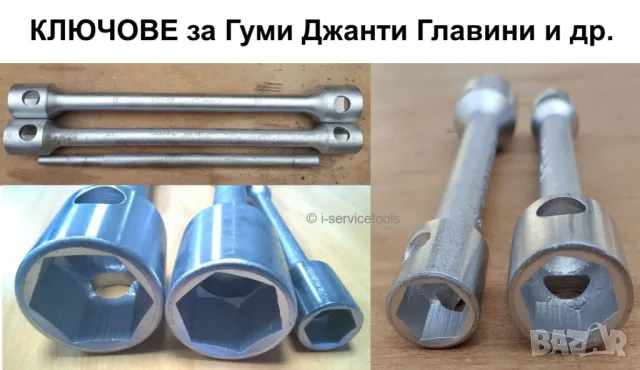 Оригинал Руски Метални Автомобилни СТОПЕРИ 290x170мм Кучки Ками Клинове СССР Стойки за колела БАРТЕР, снимка 11 - Аксесоари и консумативи - 49408503