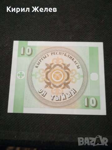 Банкнота Киргизка република - 12146, снимка 4 - Нумизматика и бонистика - 28047821