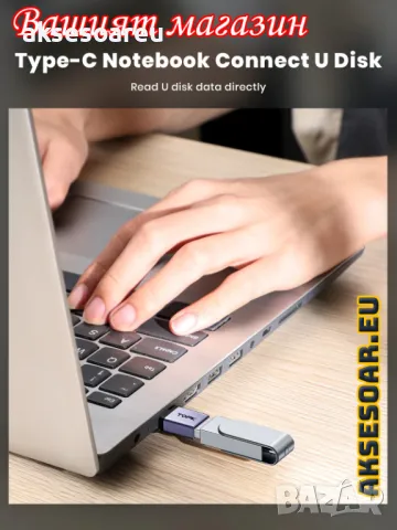 Преходник от USB 3.0 към USB Type C адаптер OTG за флашки 100 MB/s трансфер за Macbook iPad Huawei X, снимка 4 - Резервни части за телефони - 47422709