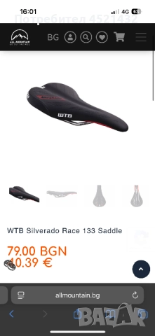 Wtb седалка за колело, снимка 2 - Части за велосипеди - 51773149