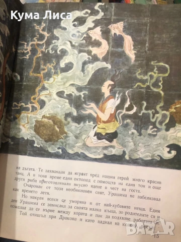 Японски приказки , снимка 4 - Детски книжки - 51272989