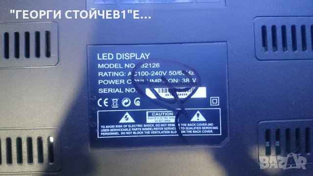 CROWN   32126 СЪС СЧУПЕНА МАТРИЦА, снимка 3 - Части и Платки - 26342588