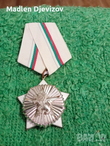 Орден -За гражданска доблест и заслуга -трета степен