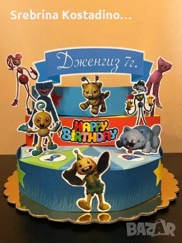 Картонена торта “Хъги Лъги”