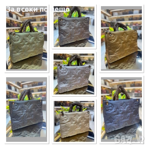 Louis Vuitton Дамска Чанта - Налични Различни Цветове Код E1055