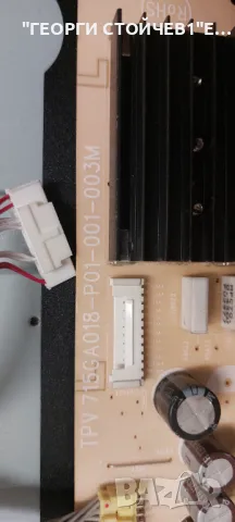 55PUS7354-12  715GA006-M0E-B00-005K  715GA018-P01-001-003M  TPT550U2-EQYA3.G REV:S3K  6870C-0769A LB, снимка 12 - Части и Платки - 47751750