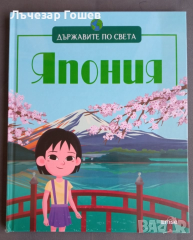 Държавите по света: Италия, Египет..., снимка 2 - Енциклопедии, справочници - 51932077