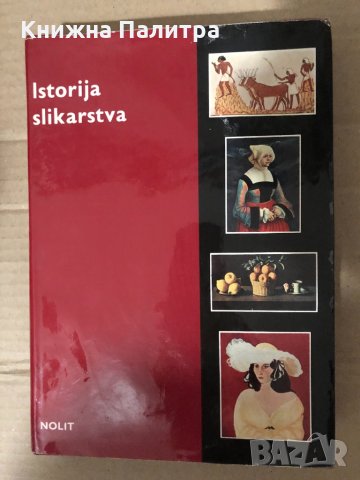 Istorija slikarstva 