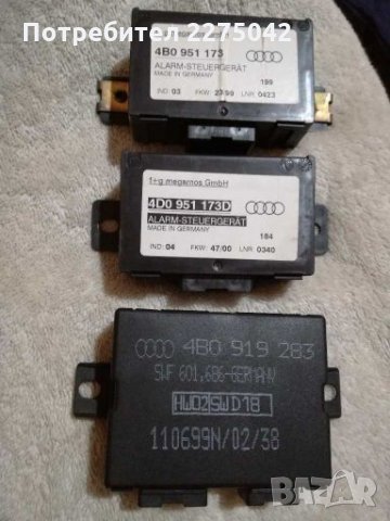 Модули аларма и парктроник Ауди