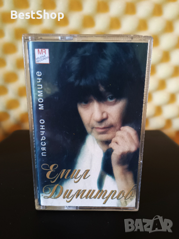 Емил Димитров - Пясъчно момиче