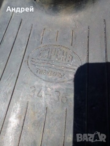 Стари плавници Сирена, снимка 7 - Антикварни и старинни предмети - 26944627