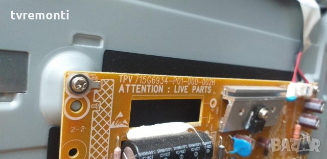 Захр.платка PHILIPS 715G6934-P01-000-002H, снимка 2 - Части и Платки - 27667094