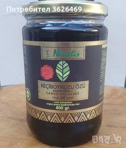 NIVALIS - петмез от Рожков 800гр., снимка 2 - Други - 49313017