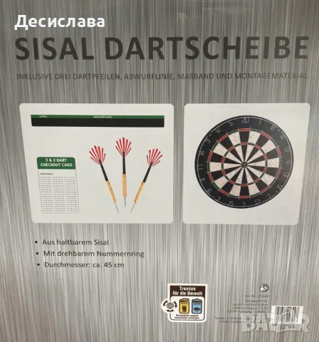 Издръжлив сизалов дартс, снимка 2 - Друга електроника - 49350373