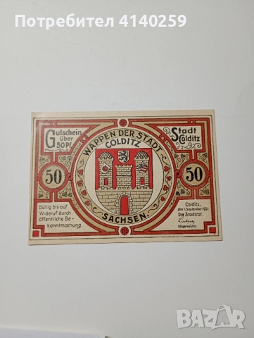 ГЕРМАНИЯ БАНКНОТИ , снимка 4 - Нумизматика и бонистика - 52518853