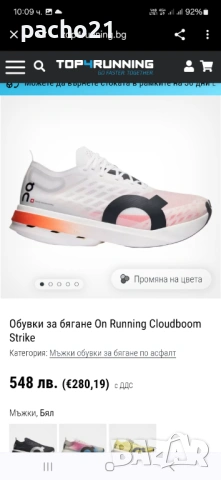 ON Running Cloudboom Strike , снимка 17 - Маратонки - 53456183