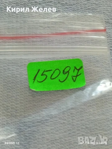 Лот значки 15 броя стари редки СМ РОДИНА за КОЛЕКЦИЯ ДЕКОРАЦИЯ 15097, снимка 9 - Колекции - 50874754