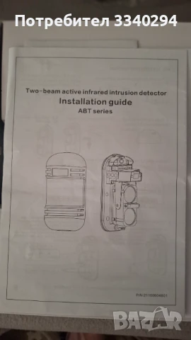  Инфрачервена бариера ABT -100 F, снимка 2 - Друга електроника - 51158733