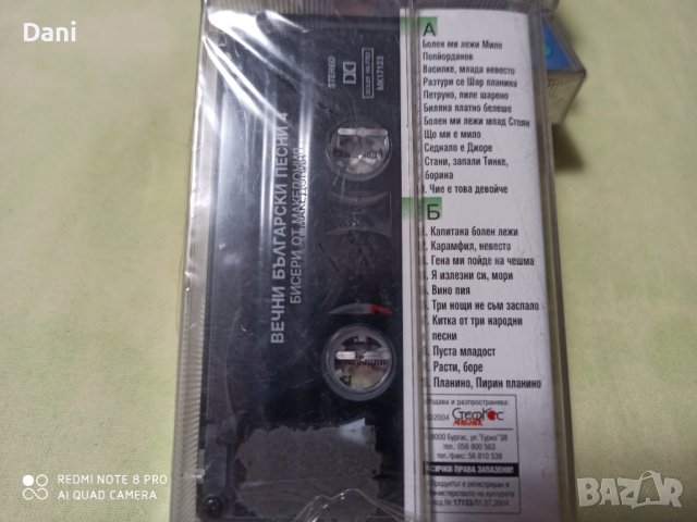 Аудиокасета НОВА, ЗАПЕЧАТАНА - Вечните български песни, снимка 2 - Аудио касети - 37891105