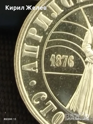 Сребърна монета 5 лева 1976г. НРБ 100г. АПРИЛСКО ВЪСТАНИЕ за КОЛЕКЦИОНЕРИ 40145, снимка 11 - Нумизматика и бонистика - 51157638