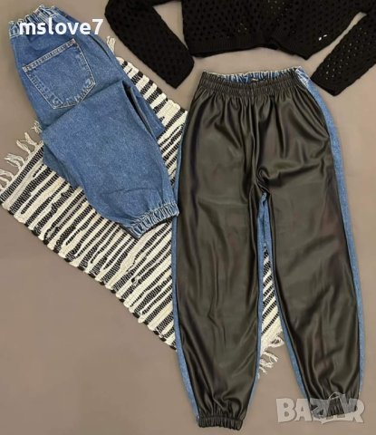 Панталон кожа и деним