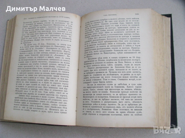 Списание Мисъл, год. ХI (1901) пълно течение подвързано, снимка 4 - Списания и комикси - 52492512