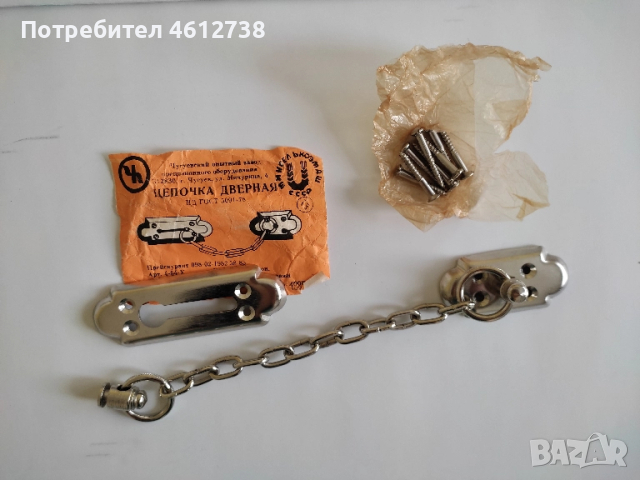 Дръжки за врата и прозорци, верига и ключалка за мебели, снимка 6 - Други - 51984116