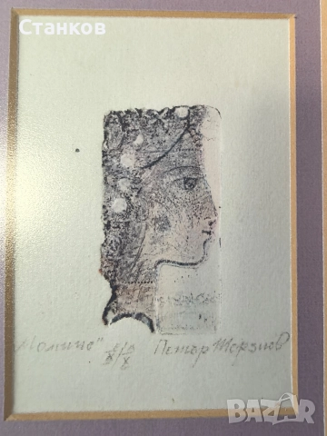 Петър Терзиев, портрет на Момиче , снимка 3 - Антикварни и старинни предмети - 52973234