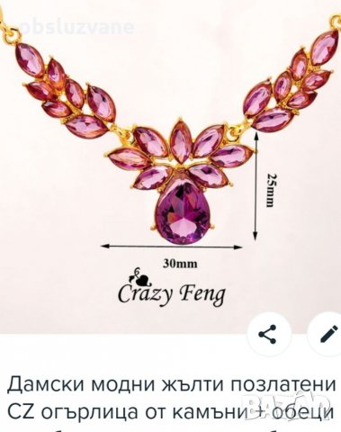 Позлатен марков  комплект "Розова феерия", ново, снимка 3 - Бижутерийни комплекти - 32576812