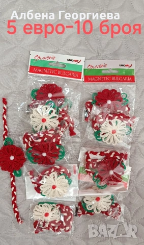 Баба Марта 2, снимка 13 - Други - 53483199