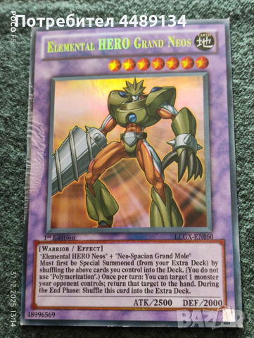 Рядка карта Yu Gi Oh