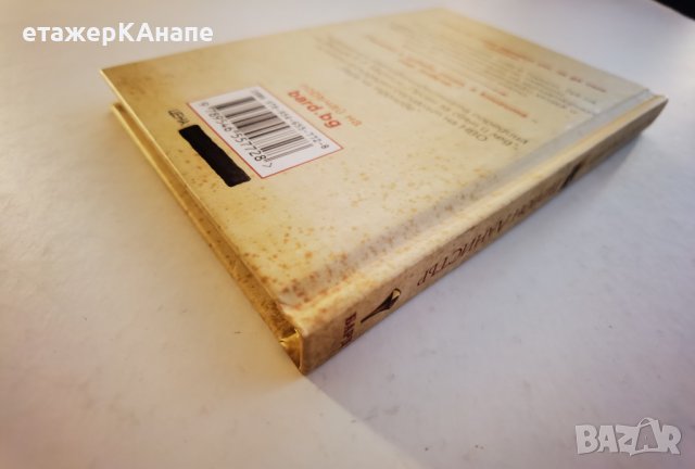 Тирион Ланистър  	Автор: Джордж Р. Р. Мартин, снимка 6 - Художествена литература - 38384030