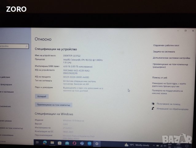 Лаптоп Леново А320, снимка 4 - Лаптопи за дома - 43634296