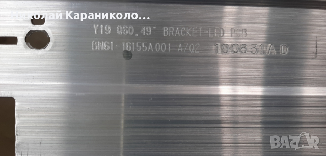 Продавам Power-BN44-00932H,лед ленти BN61-16155A,Дист.BN59-01312B от тв.SAMSUNG QE49Q60RAT, снимка 14 - Телевизори - 36484202