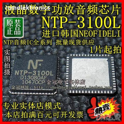 NTP-3100L