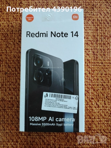 Нов Readmi Note 14 , снимка 2 - Xiaomi - 52589844