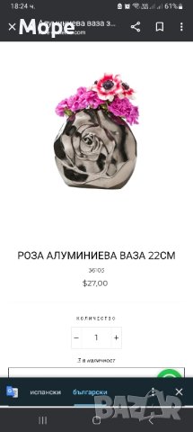 роза алуминиева ваза KARE DESIGN, снимка 2 - Вази - 43702806