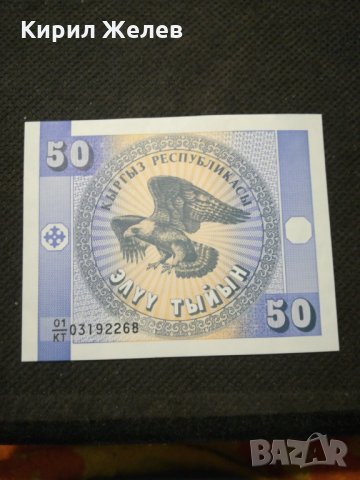 Банкнота Киргизка република - 12110, снимка 1 - Нумизматика и бонистика - 28009124
