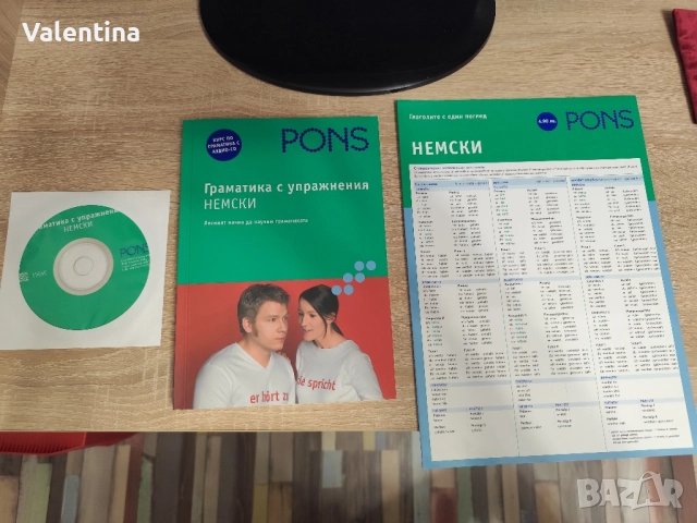 Граматика немски език 