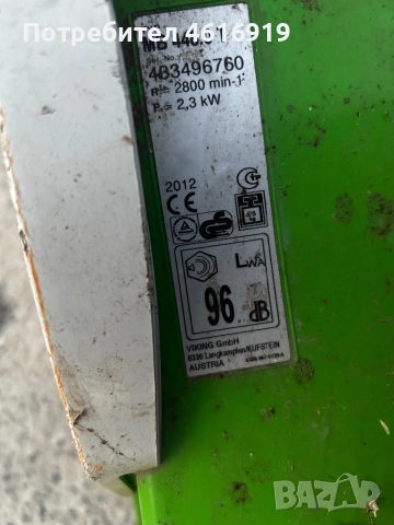 Косачка Viking MB 448 T, снимка 8 - Градинска техника - 51994805