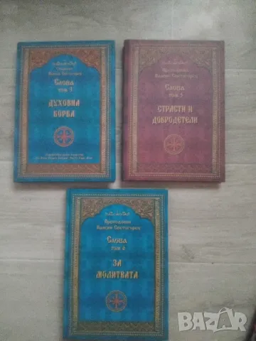 ХРИСТИЯНСКИ КНИГИ, снимка 1