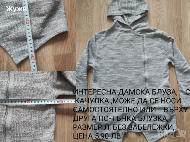 ДАМСКИ блузи ,размер Л и XL, снимка 3 - Блузи с дълъг ръкав и пуловери - 51195528