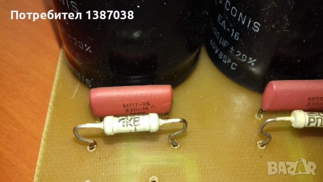 Токоизправителен блок с кондензатори, двуполярно захранване до 40V, за транзисторен усилвател, снимка 10 - Друга електроника - 43790320