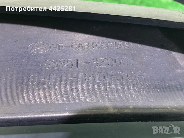 решетка радиаторна Hyundai i40 модел 2011-2016 г. #1032V, снимка 5 - Части - 52422884