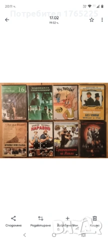 DVD филми по 2 евро