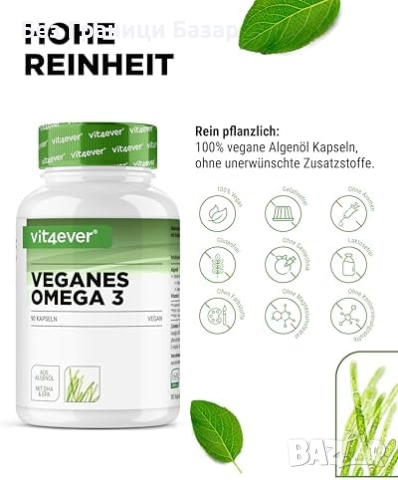 Нови 90 капсули Веган Омега 3 DHA EPA от водорасли триглицеридна форма, снимка 3 - Хранителни добавки - 52940568