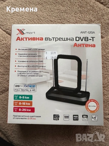 Вътрешна антена DVT-T активна 