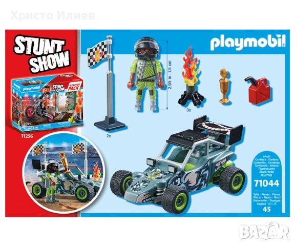 Playmobil 71044 Плеймобил Каскадьорско състезание Нов конструктор, снимка 3 - Конструктори - 43486508